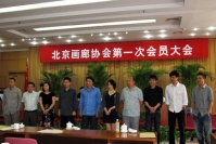 北京畫(huà)廊協(xié)會(huì)終于“官方”了,伍勁,林天民,董夢(mèng)陽(yáng),王新友,陳海濤,皮力,沈 桂林,李 穎,李蘇橋,冰 冰
