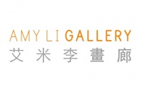 更名遷址 艾米李醞釀新的開始,何多苓,劉煒,尹朝陽,李繼開,栗憲庭,,李 穎