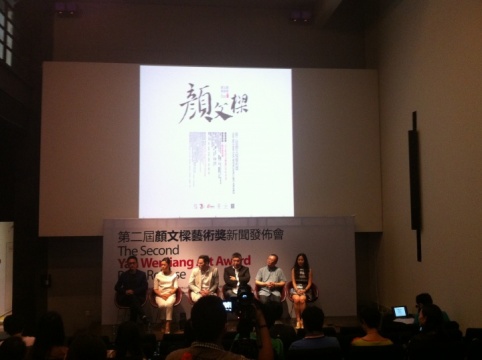 第二屆“顏文樑藝術(shù)獎(jiǎng)”新聞發(fā)布會(huì)在尤倫斯當(dāng)代藝術(shù)中心舉辦
