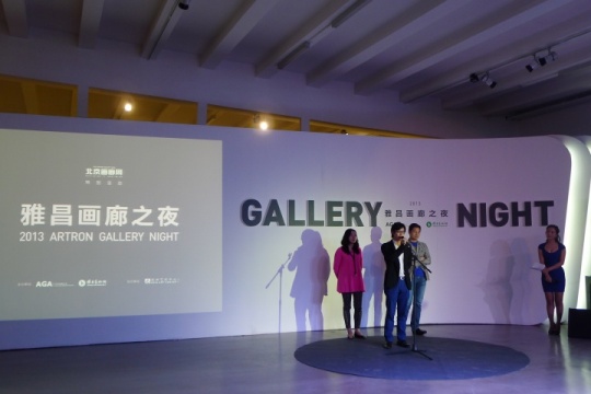 雅昌借“畫廊之夜”顯身手