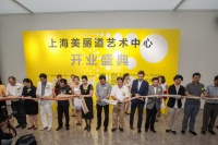 大手筆拓展 美麗道上海空間開業(yè),冷軍,郭潤文,李貴君,董夢陽,趙力,李磊,沈 桂林,陳子,陳子君