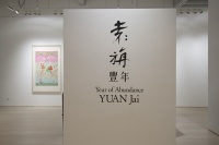 袁旃的絢麗水墨現(xiàn)身漢雅軒,袁 旃