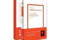 暑意恰逢讀書時(shí)——《Hi藝術(shù)》2014上半年熱書推薦,劉慶和,申玲,武藝,杉本 博司,王 玉平,王玉平,朱朱,黃燎原,陳東升,唐昕