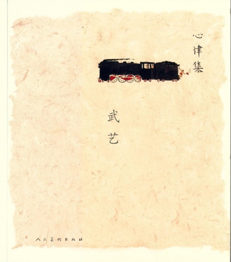 暑意恰逢讀書時(shí)——《Hi藝術(shù)》2014上半年熱書推薦