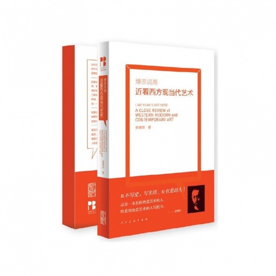 暑意恰逢讀書時(shí)——《Hi藝術(shù)》2014上半年熱書推薦