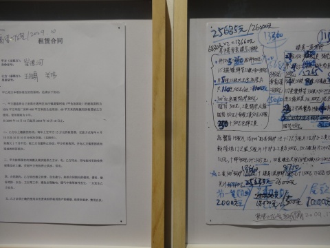 左側(cè)為工作室的租賃合同，右側(cè)似乎是他為工作室裝修制定的經(jīng)費規(guī)劃

