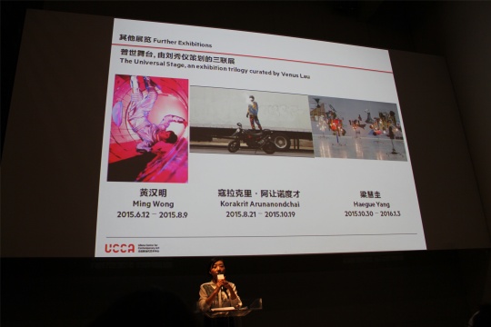 顧問策展人劉秀儀介紹三聯(lián)展項目
