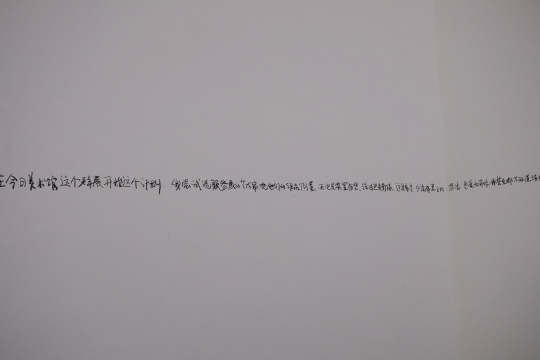 盧征遠  《近況如何》   個人項目、影響記錄和文字闡述   2015
