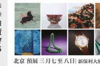 保利香港2015首拍 整裝待發(fā),曾梵志,吳冠中,朱德群,彌生,林風(fēng)眠,趙無極,梁銓,草間彌生,彭薇,余友涵