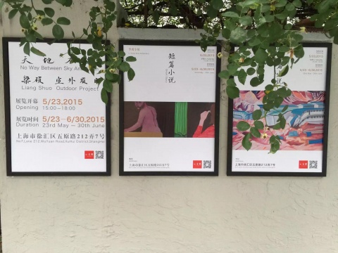元畫廊三展齊開