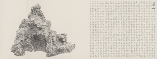 劉丹 2013年作品《縐云山》  
