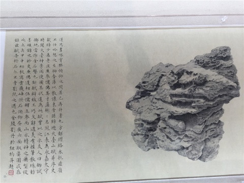  《觸石興云》局部
