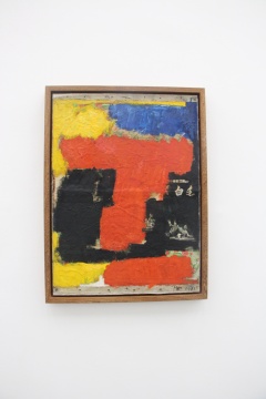 黃銳 《白毛女》84×69.5cm 綜合材料 1981