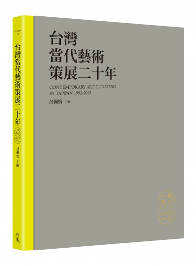 【Hi年終盤點(diǎn)】東“寫”西“讀”十本藝術(shù)出版物推薦