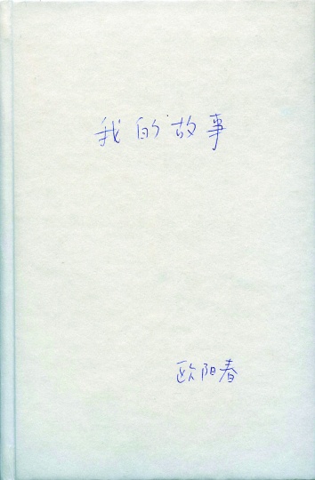 【Hi年終盤點(diǎn)】東“寫”西“讀”十本藝術(shù)出版物推薦