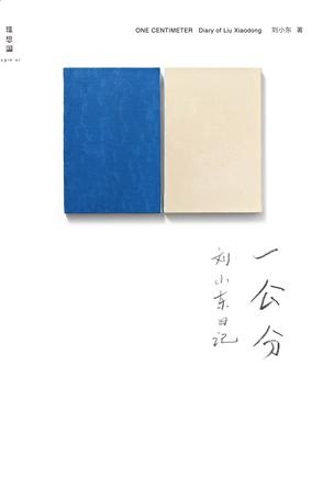 【Hi年終盤點(diǎn)】東“寫”西“讀”十本藝術(shù)出版物推薦