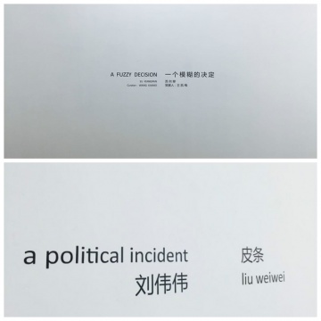 一邊是自發(fā)一邊是模仿 五五畫(huà)廊再開(kāi)雙展