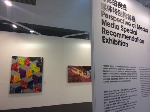 “媒體的視線——媒體特別推薦展”展覽現(xiàn)場(chǎng)
