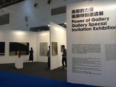 “畫廊的力量——畫廊特別邀請(qǐng)展”展覽現(xiàn)場(chǎng)
