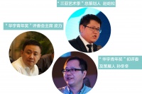 趙屹松×皮力×孫冬冬  如何借當(dāng)代藝術(shù)升級一座熱帶海濱之城？,張培力,蕭瀟,胡為一,吳超,張培力,陶輝,楊健,張如怡,孫冬冬,凱倫·史密斯