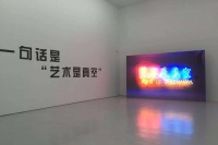 李燎&李競雄雙個展亮相空白空間  當“藝術(shù)是真空”遇上“野獸繪畫”,李燎,李競雄