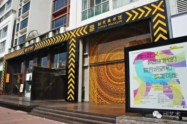 位于廣州市黃邊北路時(shí)代玫瑰園三期的時(shí)代美術(shù)館
