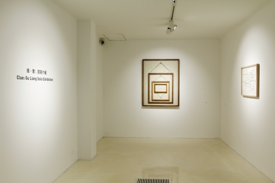“線·索：顧亮個(gè)展”

