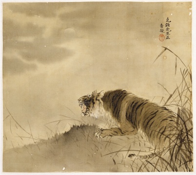 何香凝 《虎》  26×30cm 水墨絹本 1910
