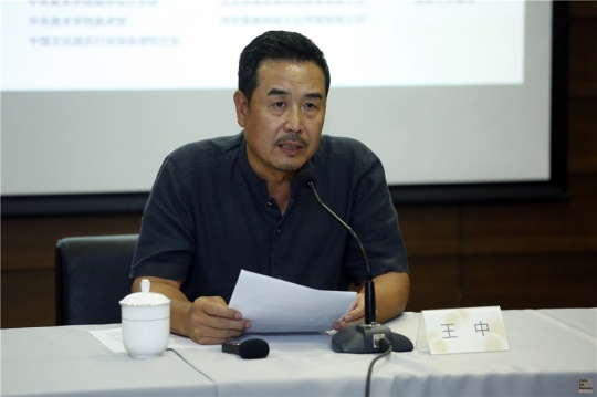 中央美術學院城市設計學院院長王中