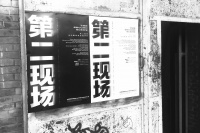 錯(cuò)過(guò)東莞雕塑裝置藝術(shù)節(jié)？到橋舍畫(huà)廊看“第二現(xiàn)場(chǎng)”,張雪瑞,羅伯特,趙能智,艾松,范明正,趙艷婷,歐陽(yáng)蘇龍