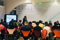 2018華宇青年獎召開新聞發(fā)布會 20位入圍藝術家終將花落誰家,張培力,魯明軍,趙屹松,郝敬班,李佳,蔡影茜,劉畑,高倩彤,戴章倫,劉韡