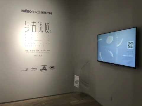 展覽現(xiàn)場
展覽現(xiàn)場