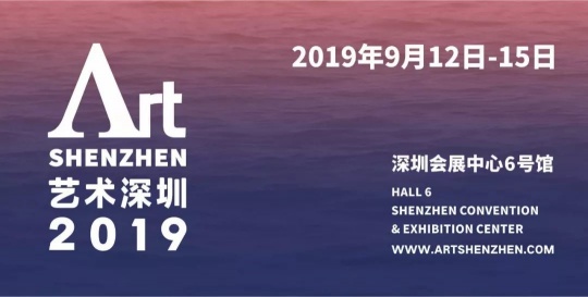 2019藝術(shù)深圳公布參展畫廊名單