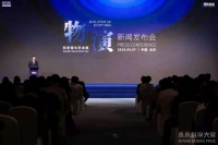 “物演_科學(xué)觀與藝術(shù)觀 ”展覽發(fā)布會(huì) 探索科學(xué)與藝術(shù)的全新可能,隋建國,隋建國,張磊,王 度,黃篤,顧振清,陳文令,楊千,李暉,費(fèi)俊