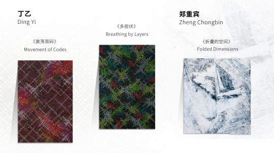 建筑藝術(shù) 和而不同 博華廣場對話當代藝術(shù)家