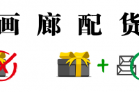 畫廊配貨，藝術世界的“新冠”？,陳可,黃亞紀,卡羅爾·波維（Carol Bove）,麗莎·約斯卡瓦吉（Lisa Yuskavage）,他們,許宇,酒仙橋一姐,孫士嫻,沃爾夫岡·提爾曼斯（Wolfgang Tillmans）,Kenna