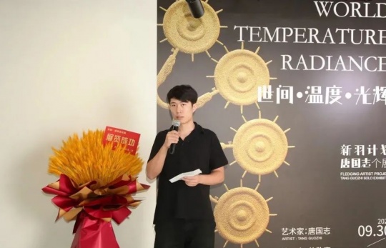 策展人曾敬康致辭
