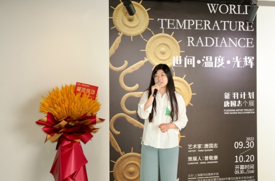 喜瑪拉雅美術(shù)館展覽部負(fù)責(zé)人武瓊致辭
