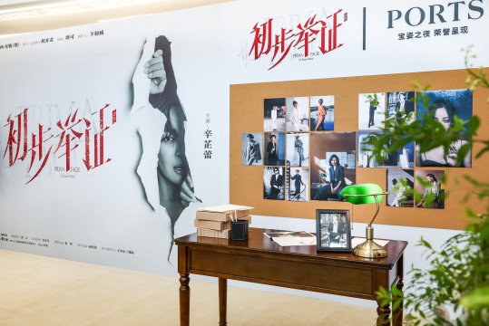 駐留舞臺光影 共循藝術(shù)之美 PORTS寶姿榮譽呈現(xiàn)《初步舉證》(Prima Facie) 中文版中國首演之夜 駐留舞臺光影 共循藝術(shù)之美 PORTS寶姿榮譽呈現(xiàn)《初步舉證》(Prima Facie) 中文版中國首演之夜