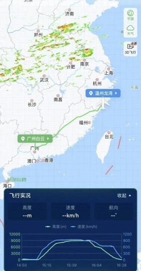 從廣州飛到溫州“救急”，軌跡由彭雪瑩提供
