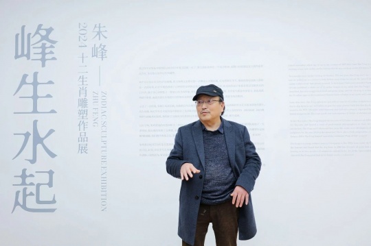 “峰生水起” 2024 - 朱峰十二生肖雕塑作品展 盛大開幕