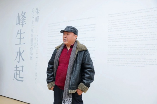 “峰生水起” 2024 - 朱峰十二生肖雕塑作品展 盛大開幕