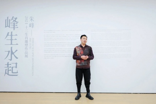 “峰生水起” 2024 - 朱峰十二生肖雕塑作品展 盛大開幕