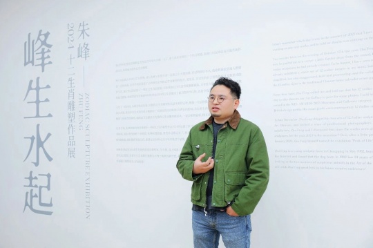 藝術(shù)家朱峰致辭
