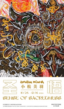 走出山野，走入靈魂，小松美羽與她的神獸宇宙