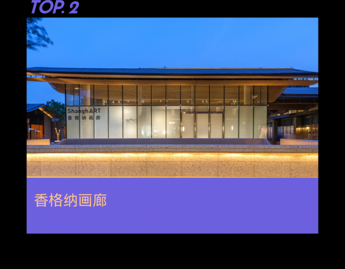需要怎樣的實(shí)力和努力，才能成為年度畫廊TOP10？