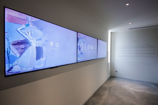 “創(chuàng)造者的元年：李山與宋徽宗”展覽開幕式暨“藝術(shù)、科學(xué)與文明”學(xué)術(shù)研討會圓滿舉辦