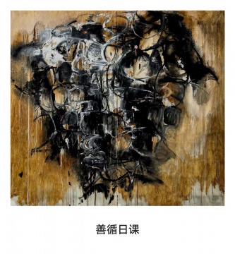 眾生結(jié)界系列 1.80m×1.93m 2025年作 宣紙 水墨 丙烯
