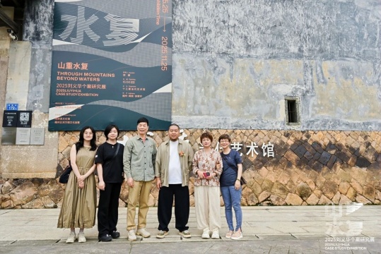 “山重水復(fù)”間覓藝術(shù)新生—劉義華個案研究展啟幕
