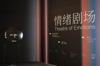費俊x黃渤：“情緒劇場——情緒藝術體驗展”于青島云上海天藝術中心開展,費俊,王子,王欣,某集體,王琦,王超,王欣,黃渤